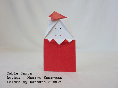origami Table Santa Author : Masayo Kameyama, Folded by Tatsuto Suzuki